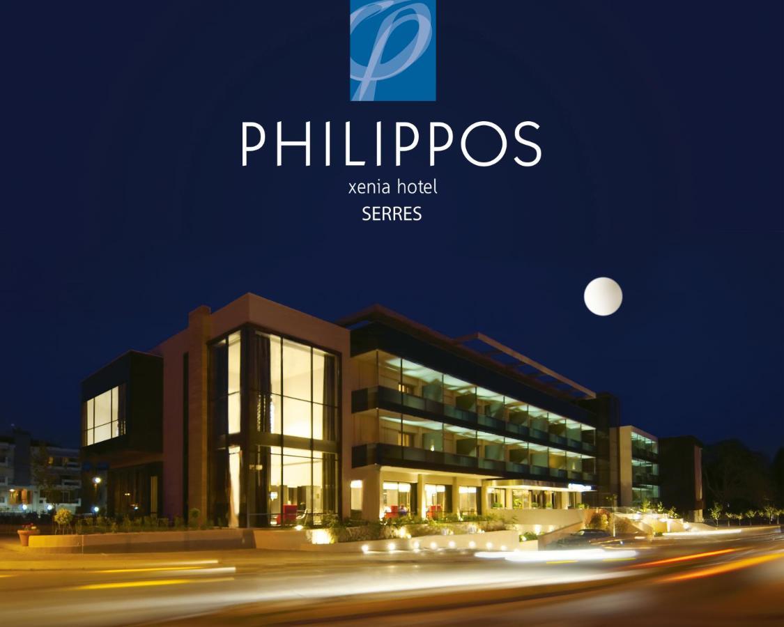 Philippos Xenia Hotel เซเรส ภายนอก รูปภาพ