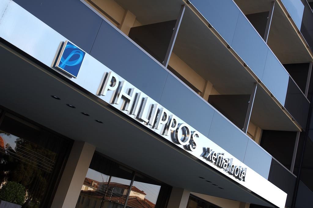 Philippos Xenia Hotel เซเรส ภายนอก รูปภาพ